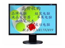 北京辦公網絡設備物資回收公司 專業供應，開啟錢眼商機新分類